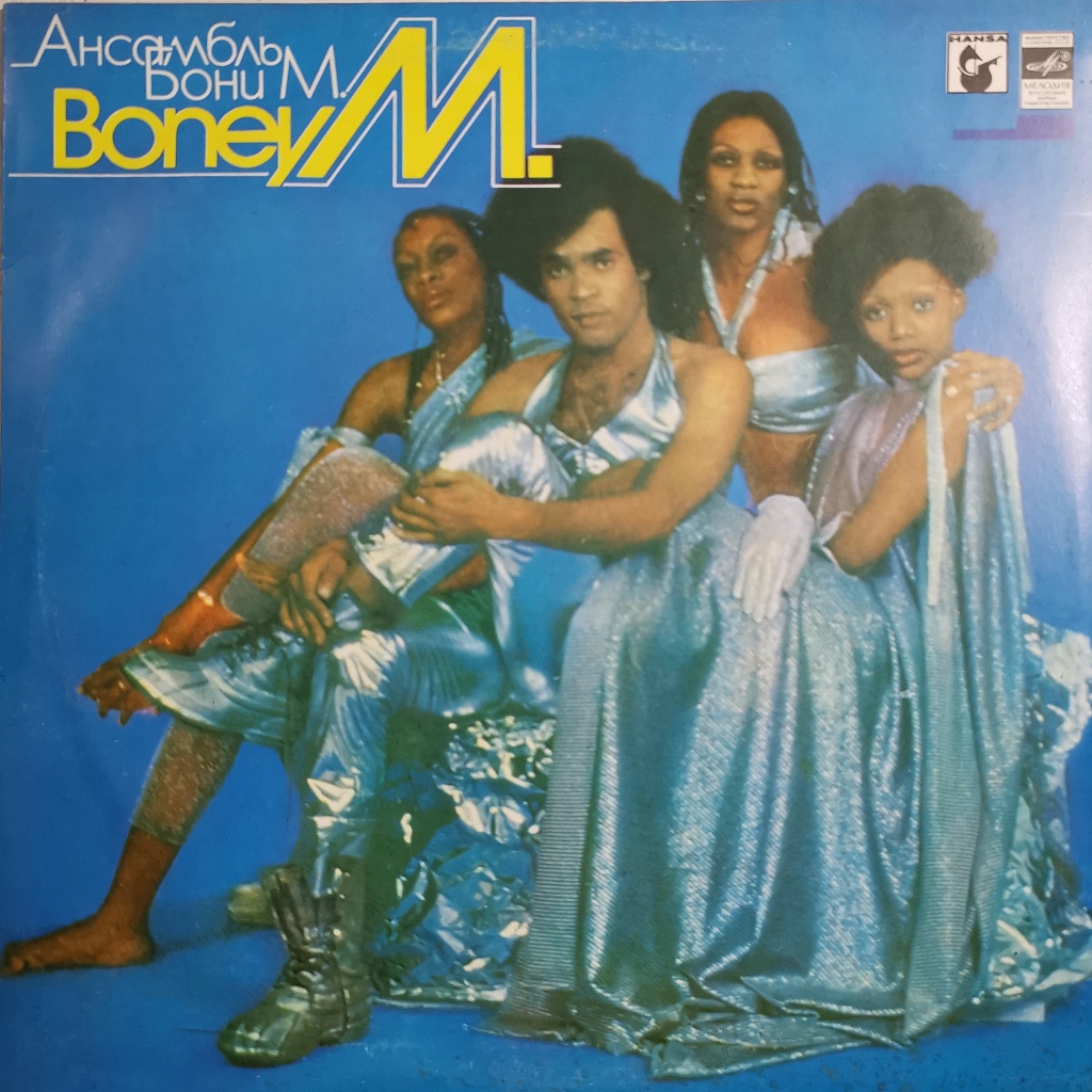 Boney M. (Ансамбль Бони М.), 1978 фото №1